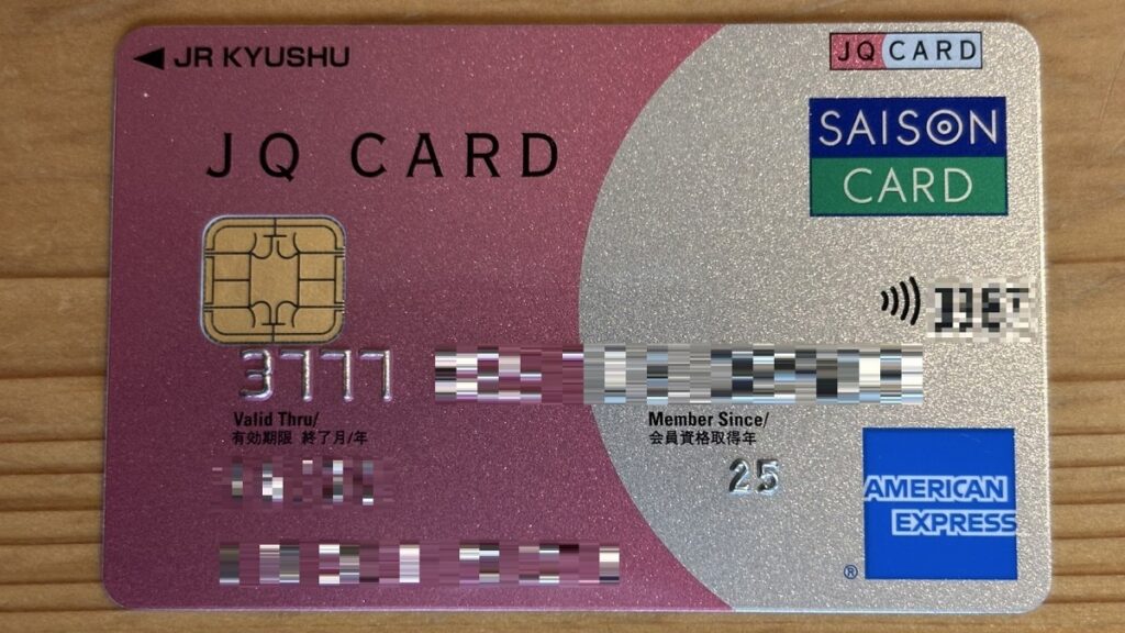 JQ CARDセゾン(AMEX)