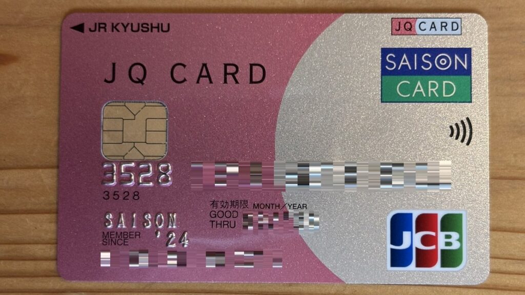 JQ CARDセゾン(JCB)