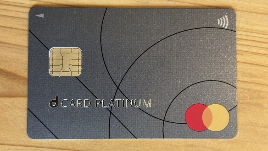 dカード PLATINUM